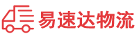 益阳到清苑区物流公司